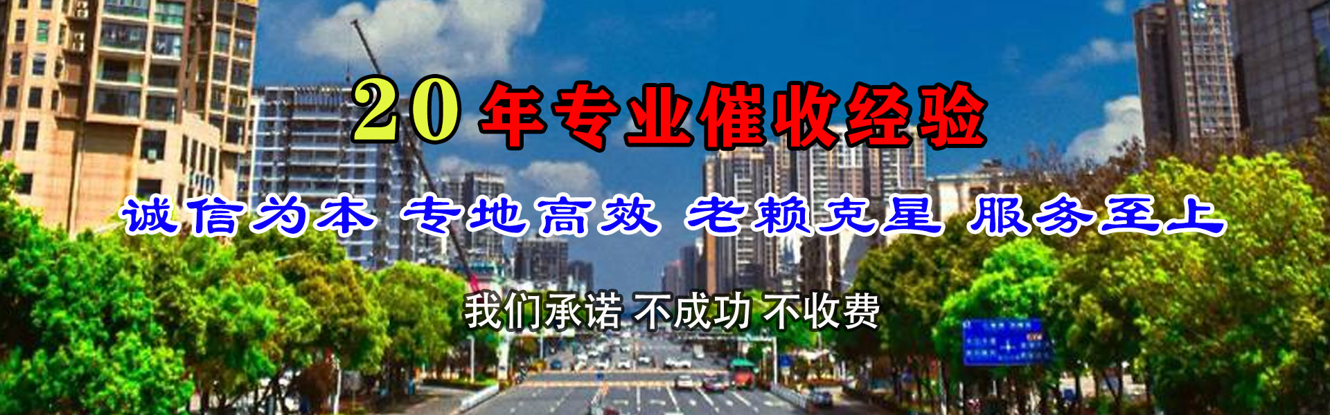 南湖收账公司